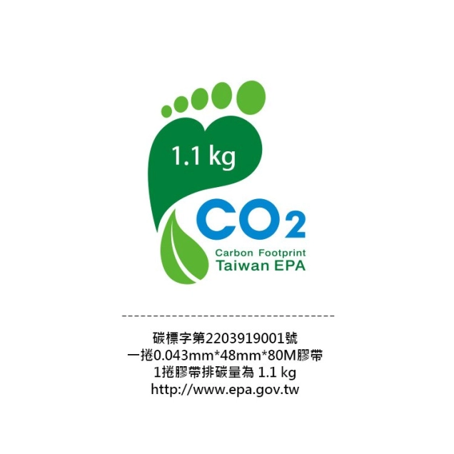 701E-Carbon Footprint OPP Packaging Tape 48mm x 80M